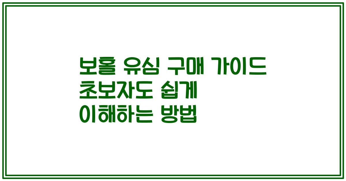 보홀 유심 구매 가이드 초보자도 쉽게 이해하는 방법